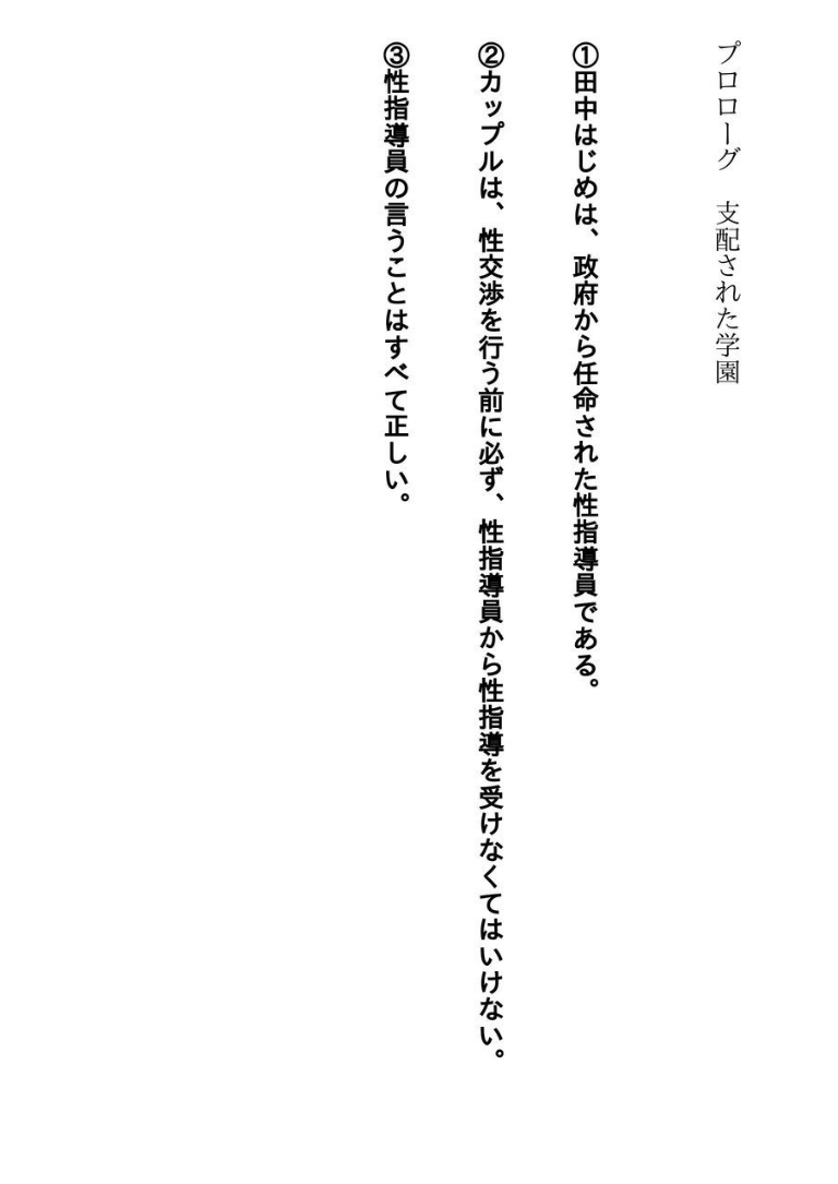 Saimin Seishidou: Miyajima Sakura to Miyajima Tsubaki no Baai page 7 full