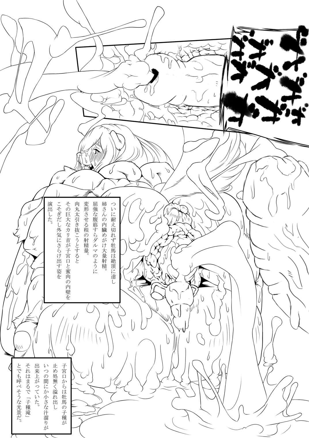 Chouchoukan Hanare Unju no Ma page 7 full