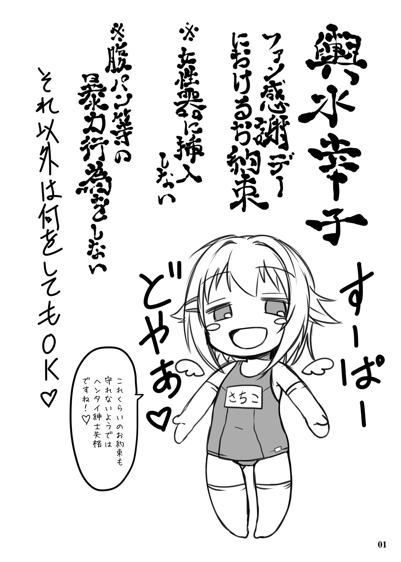 Kawaii Boku wa Oshiri de Fan Service Shimasu! page 3 full