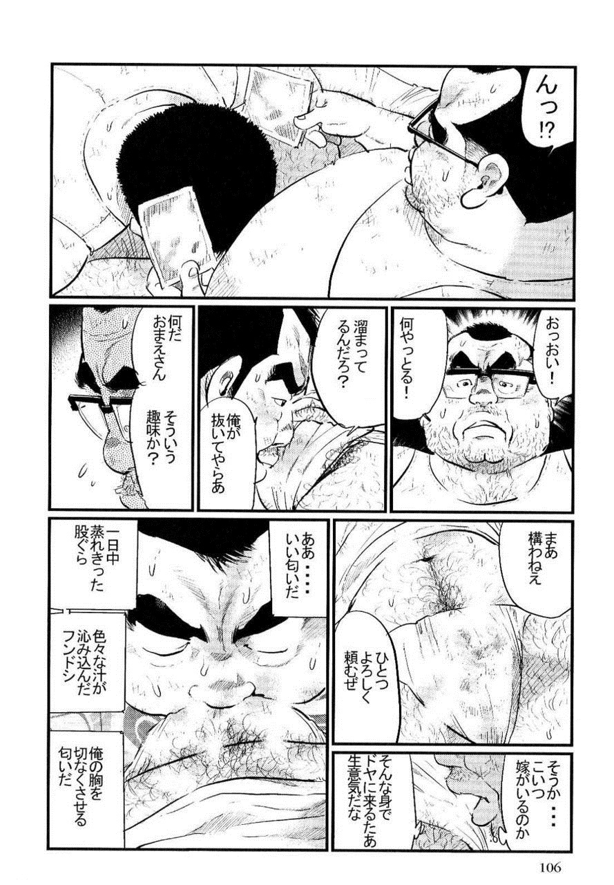 Tokyo Tower page 4 full