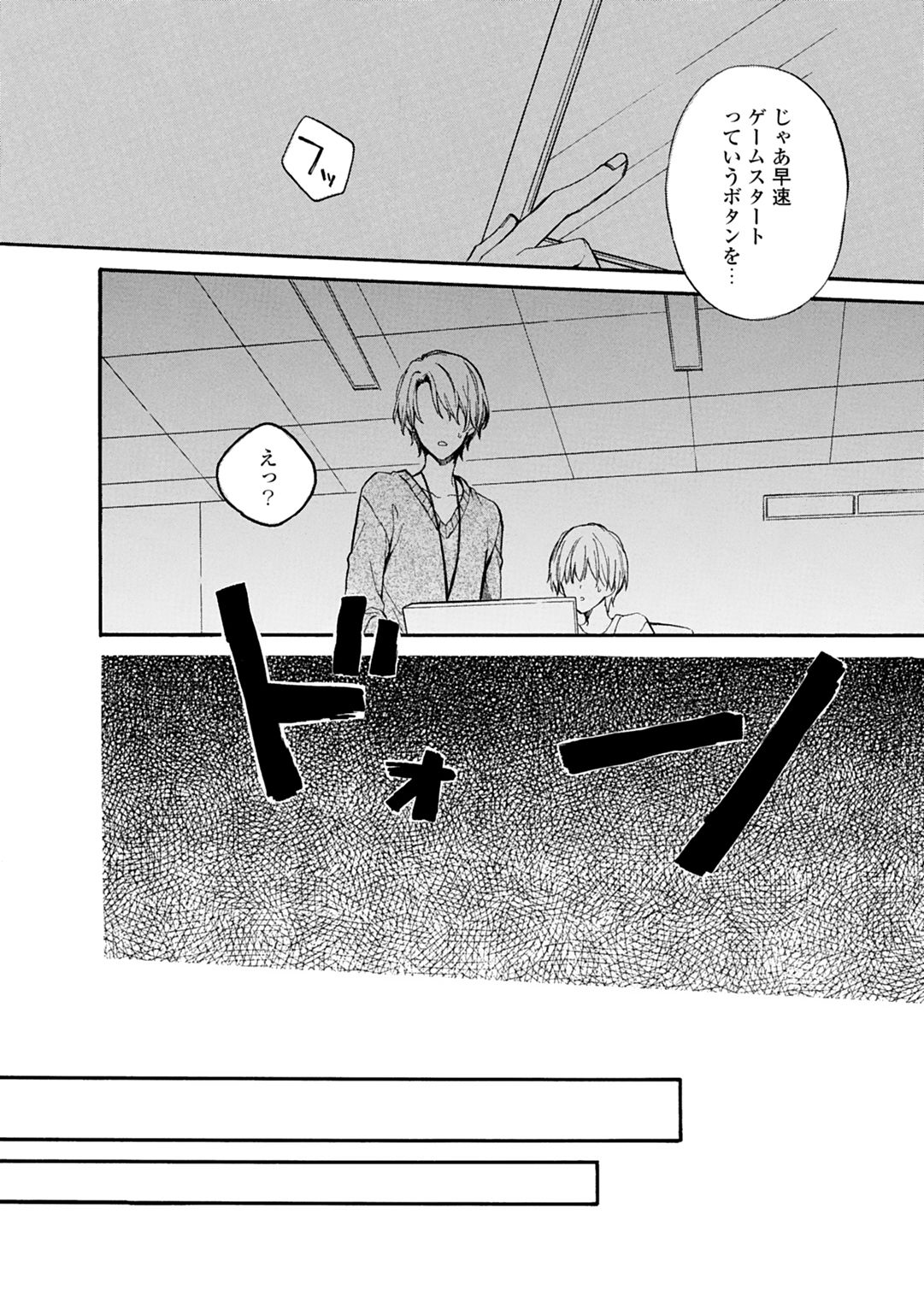 Otomege  de Nyotaika shita Ore wa ~Clear Jouken wa Dekiai Ecchi!?~ 1-2 page 8 full