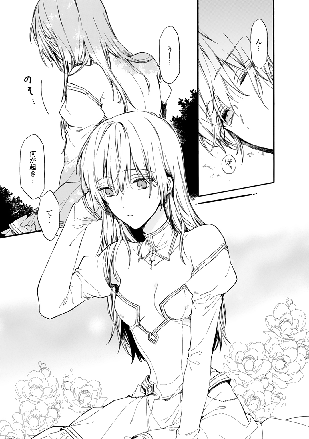 Otomege  de Nyotaika shita Ore wa ~Clear Jouken wa Dekiai Ecchi!?~ 1-2 page 9 full