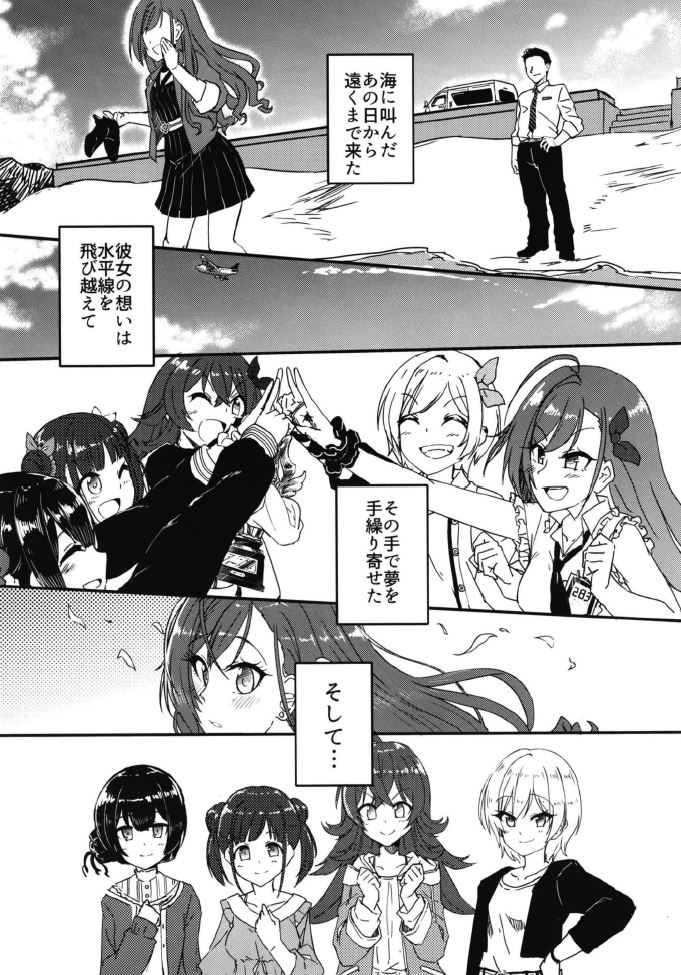 Samenai Yume no Tsuzuki o page 4 full