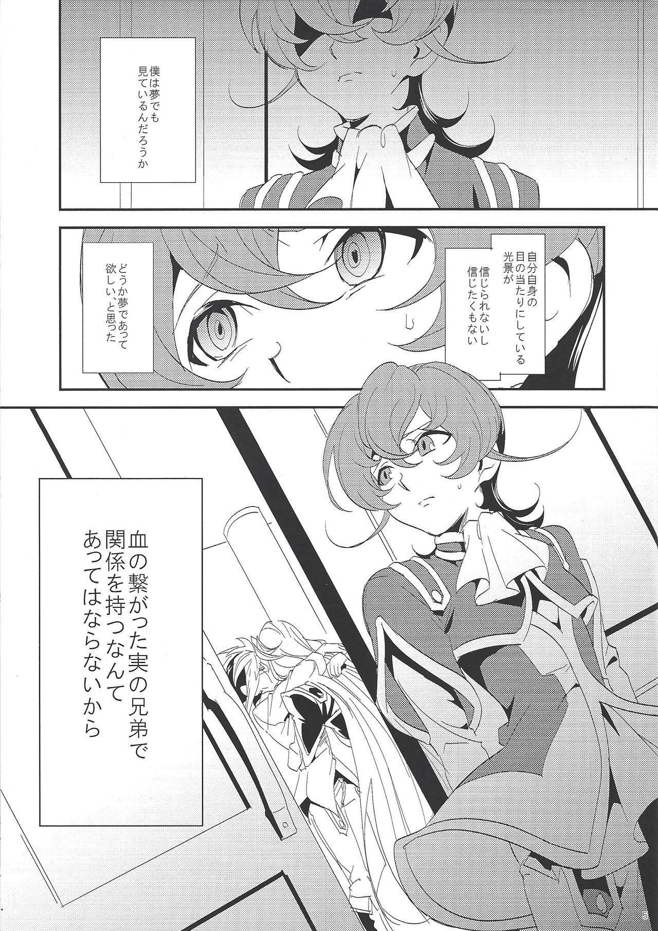 Kateinai Jijou page 3 full