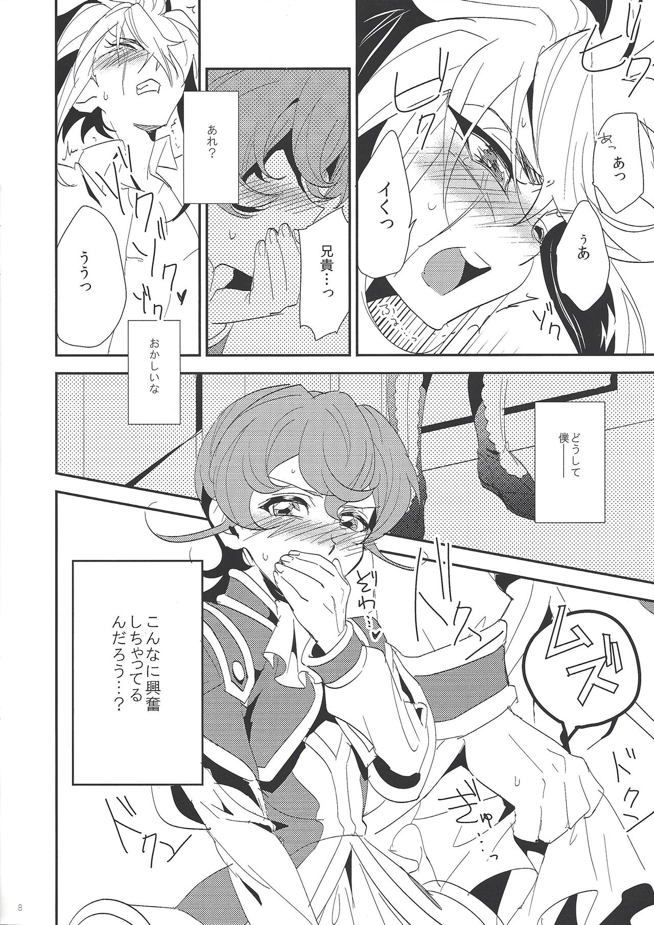 Kateinai Jijou page 6 full