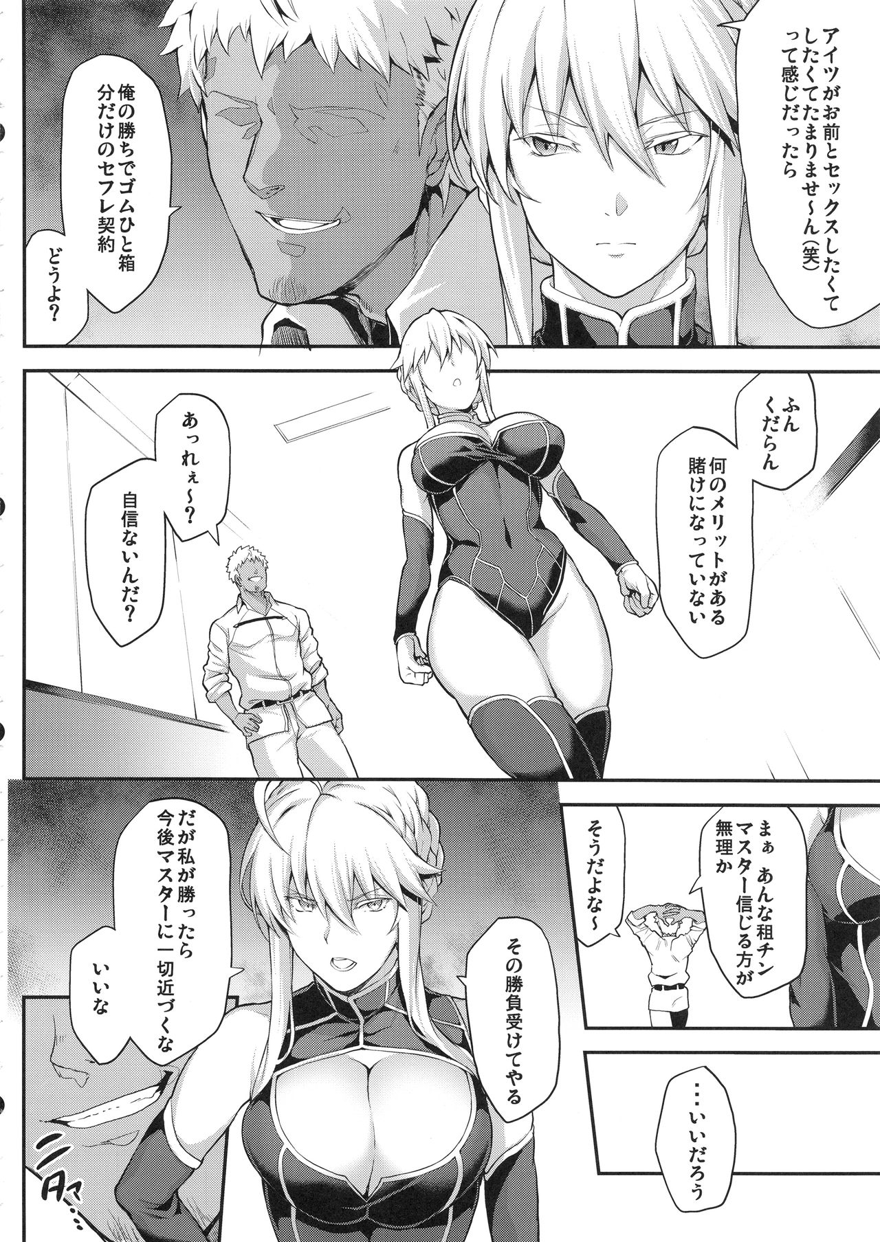 Kishiou no Kimochi Ii Ana -Alter- page 10 full