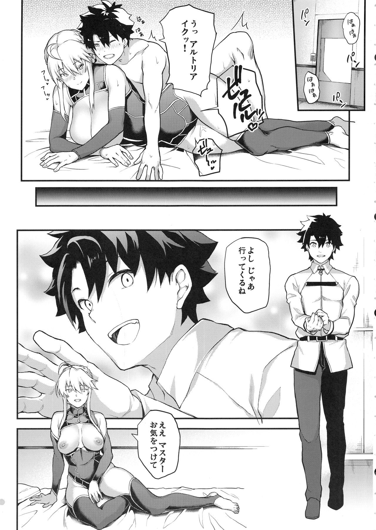 Kishiou no Kimochi Ii Ana -Alter- page 3 full