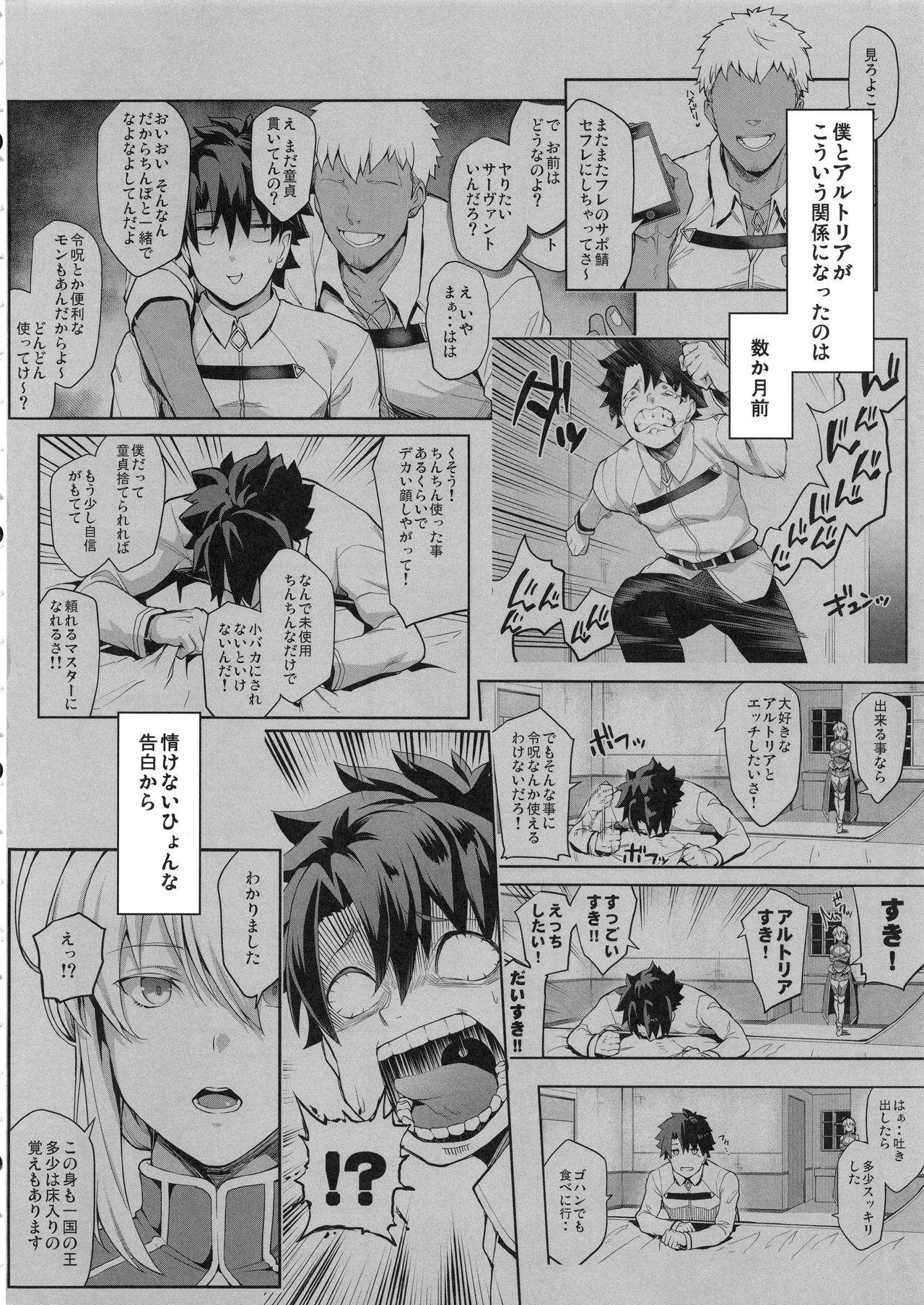 Kishiou no Kimochi Ii Ana -Alter- page 4 full