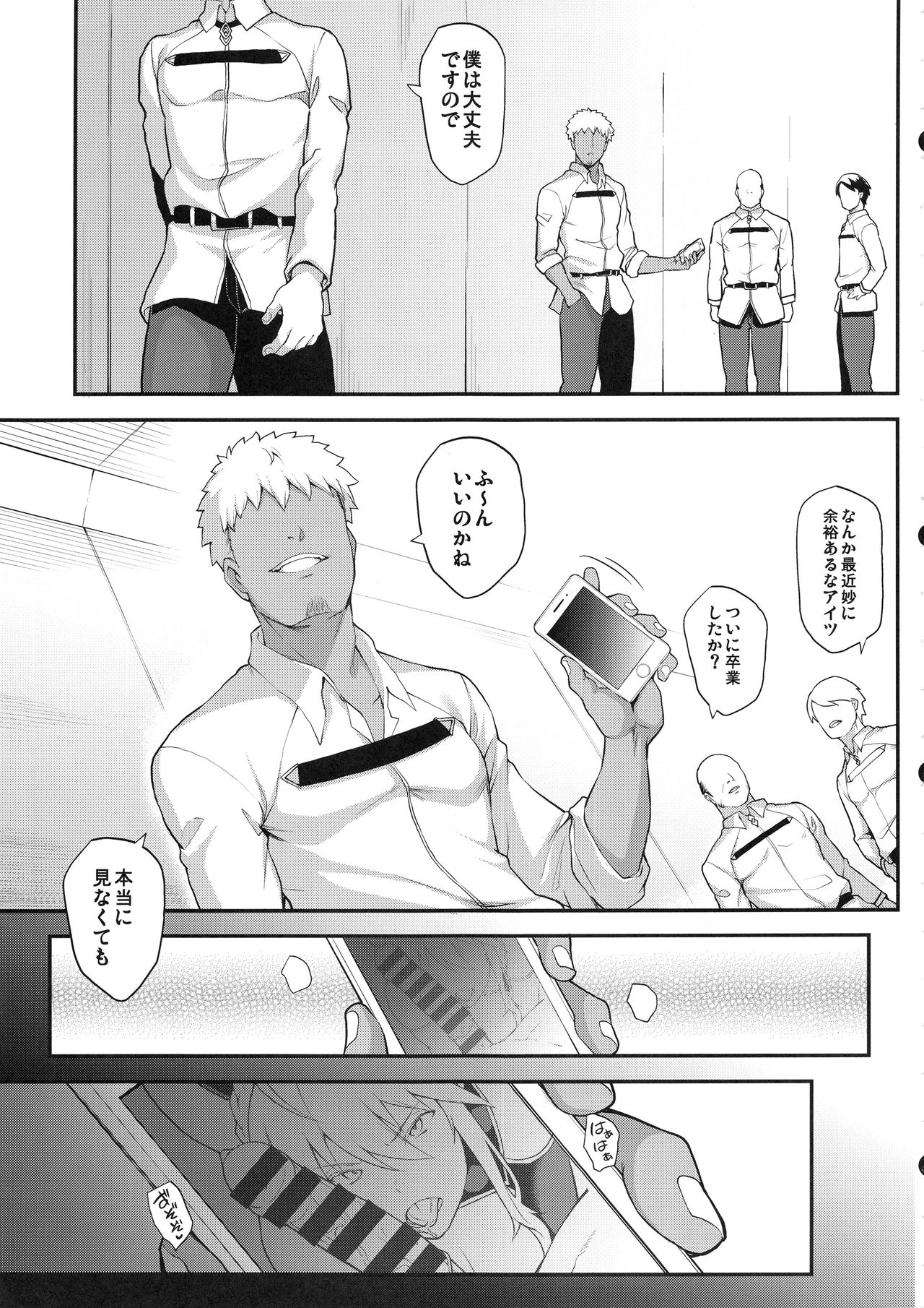 Kishiou no Kimochi Ii Ana -Alter- page 7 full