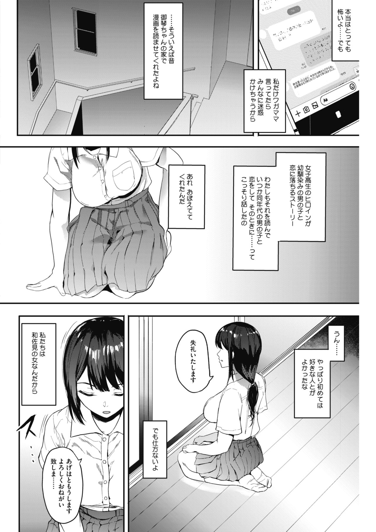 Kingyobachi page 10 full