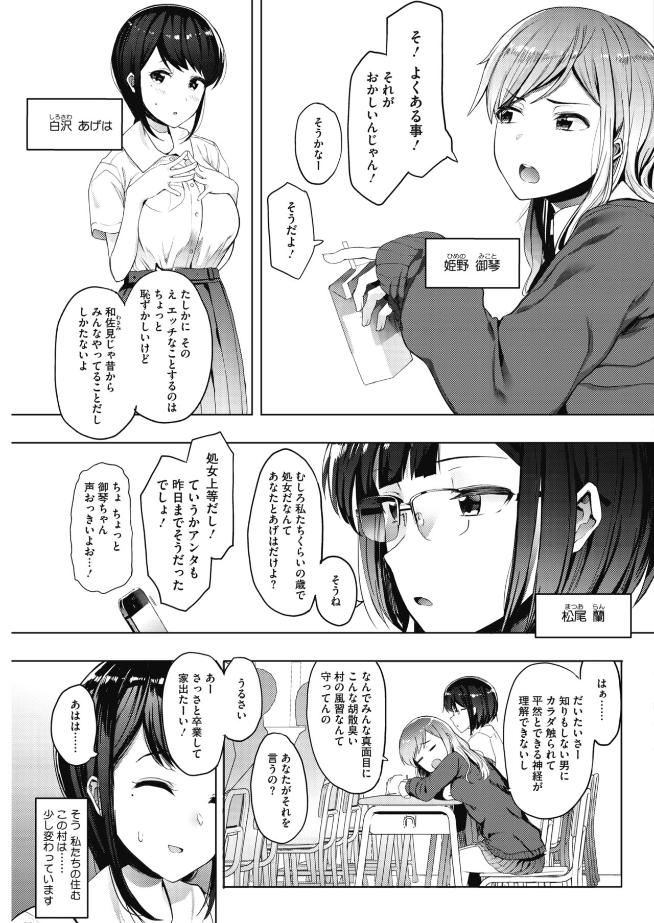 Kingyobachi page 3 full