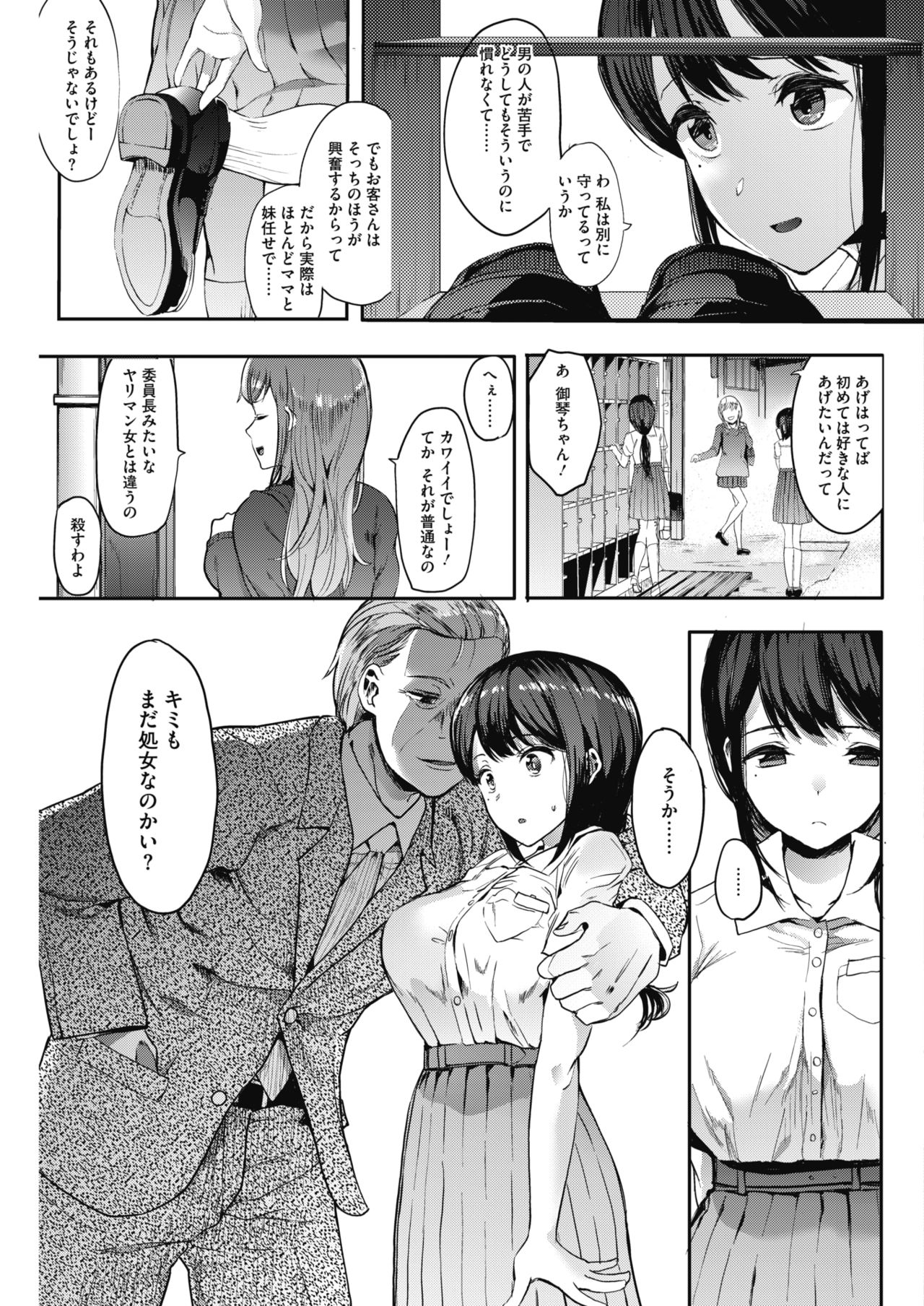 Kingyobachi page 5 full