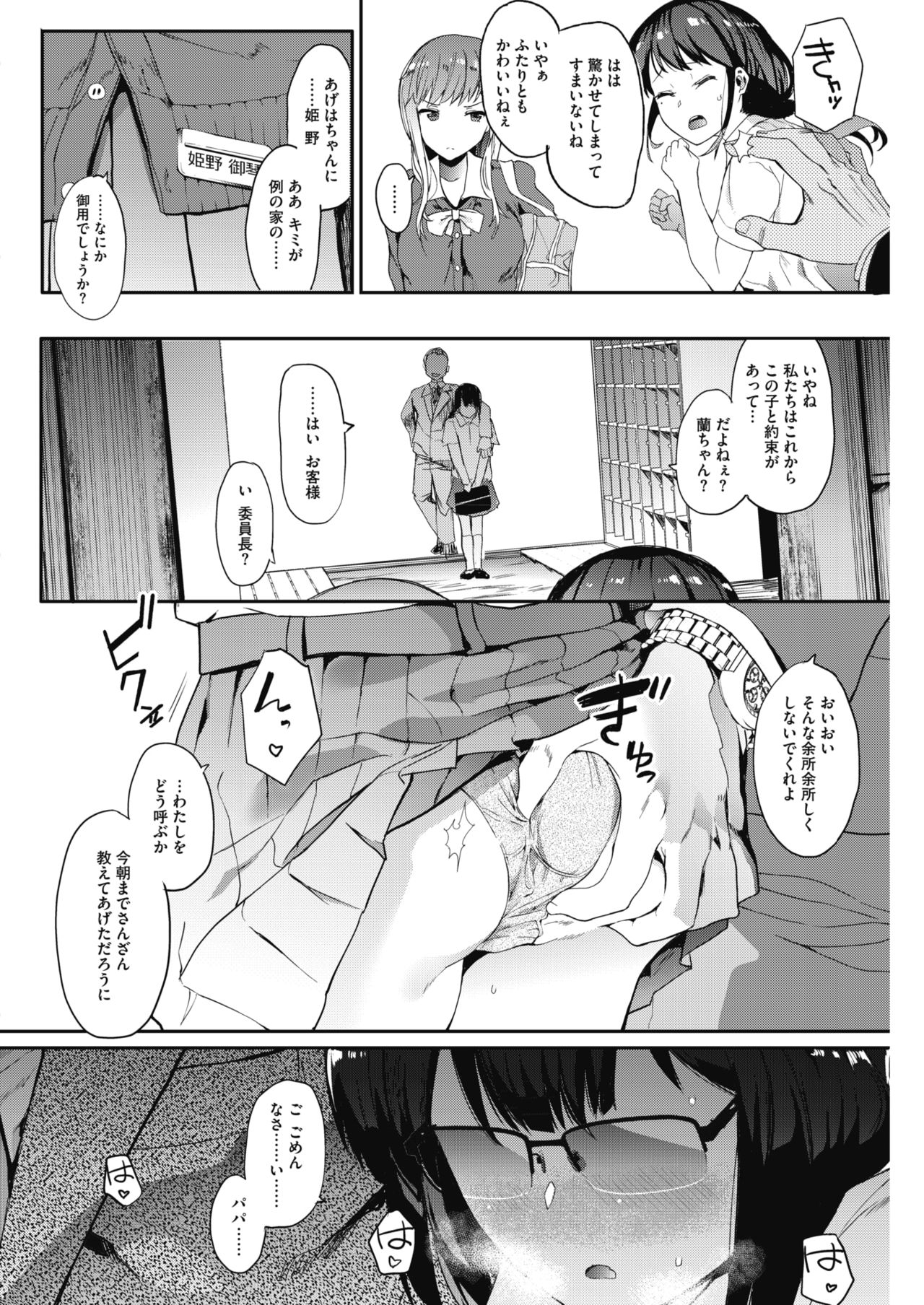 Kingyobachi page 6 full