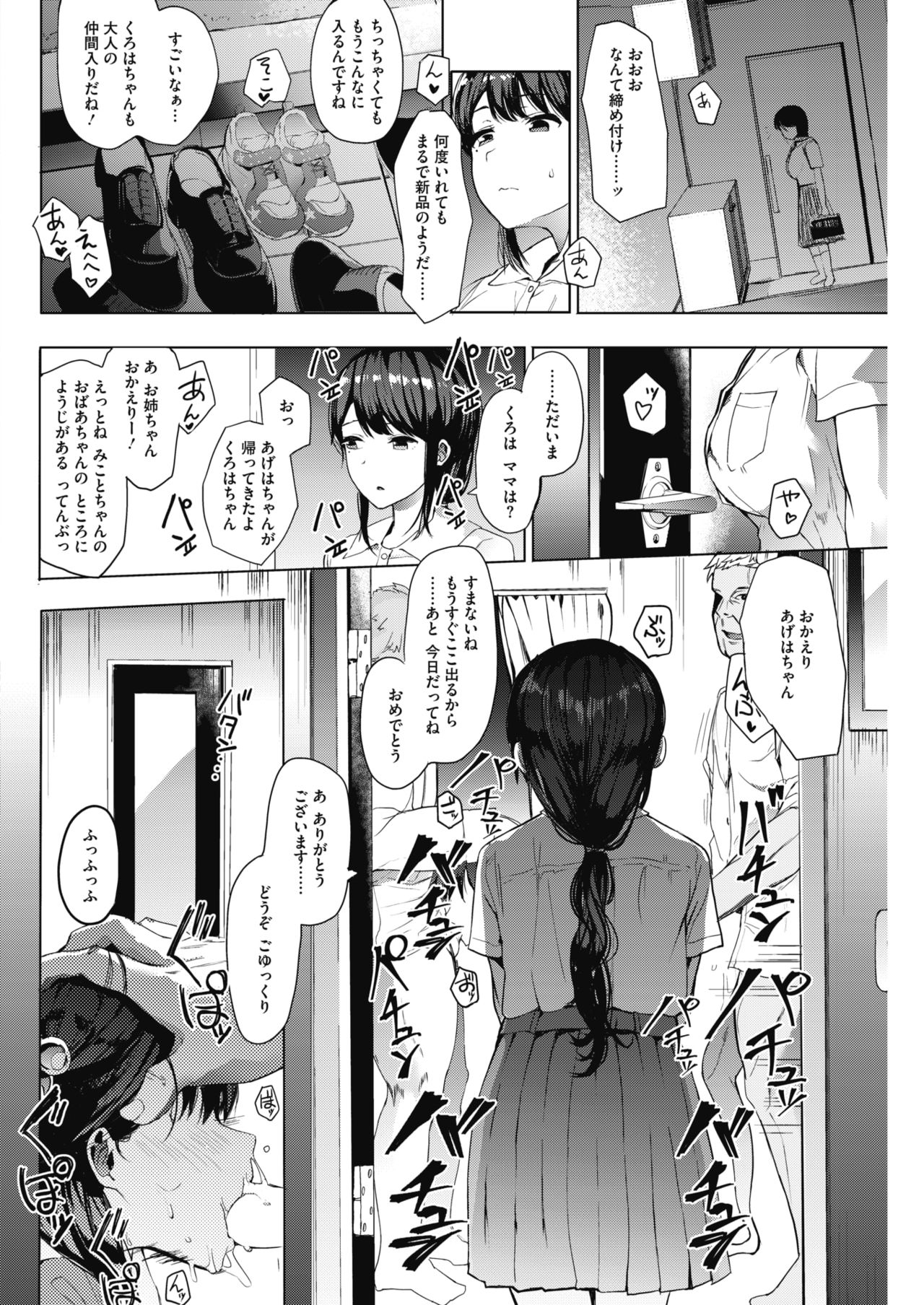 Kingyobachi page 8 full