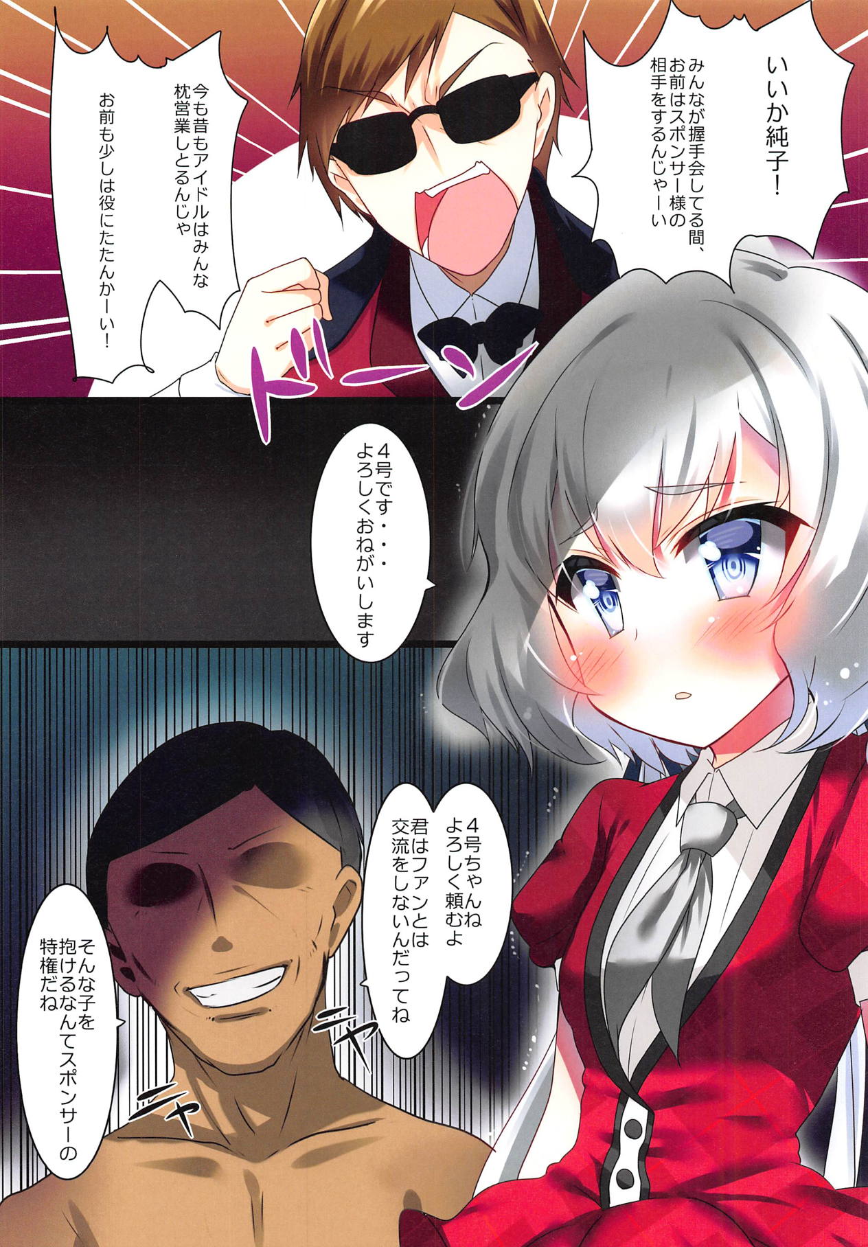 Junko-chan no Himitsu page 3 full