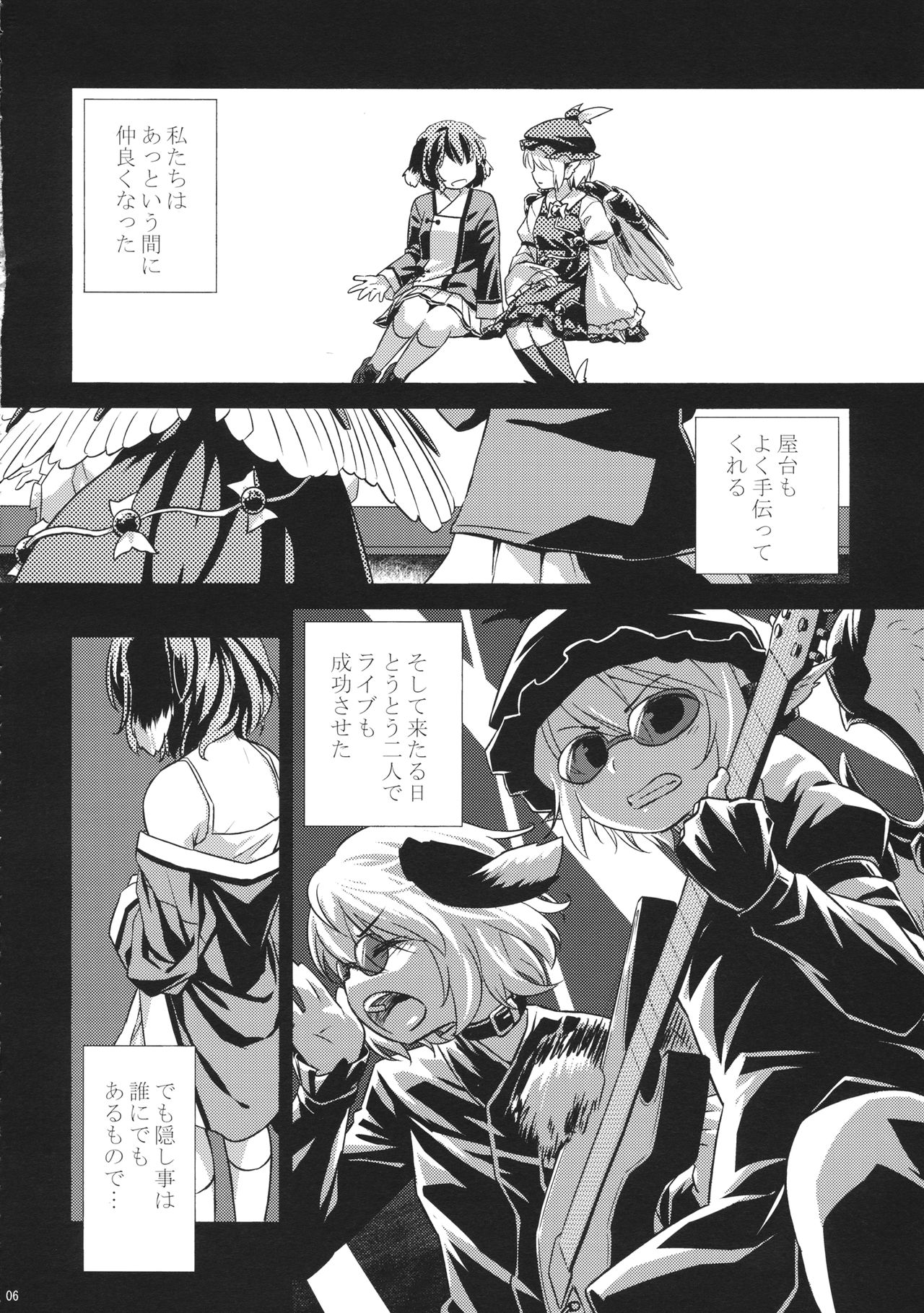 Yobukodori Hybrid page 5 full