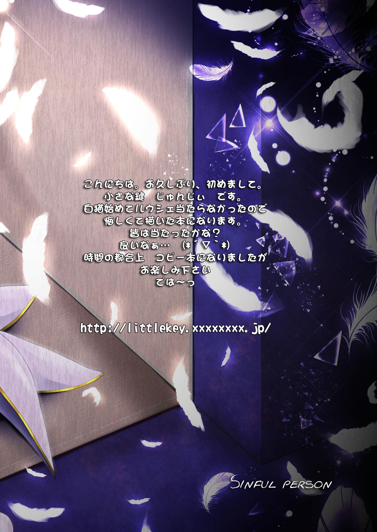 LittleCat page 3 full