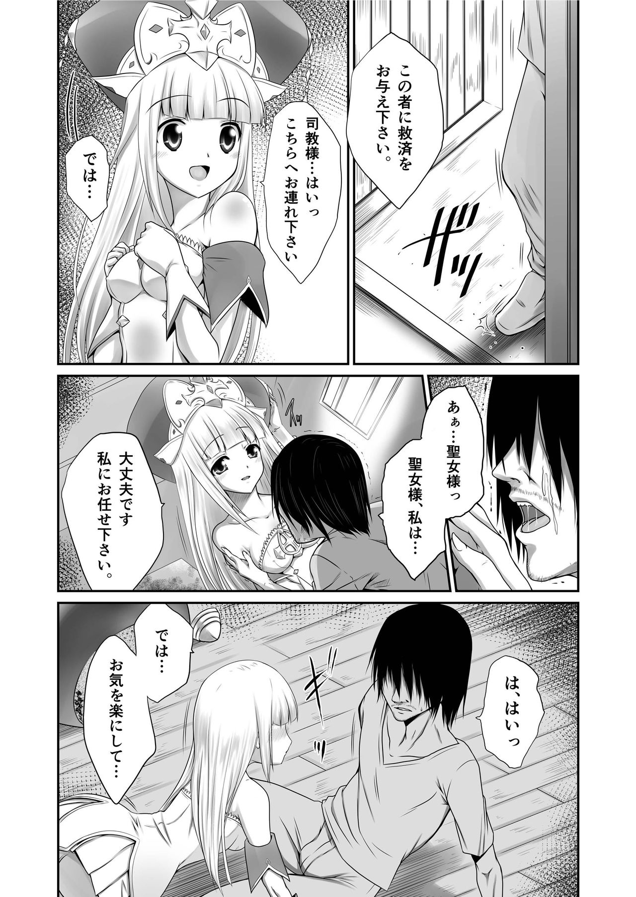 LittleCat page 5 full