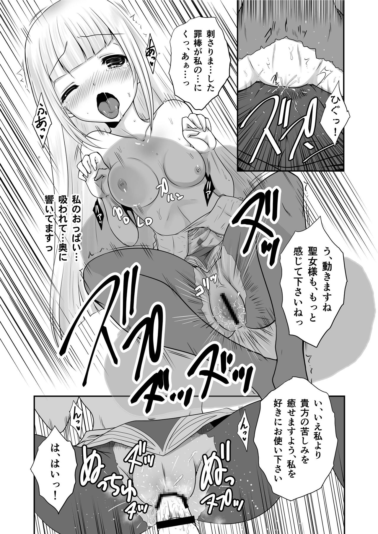 LittleCat page 9 full