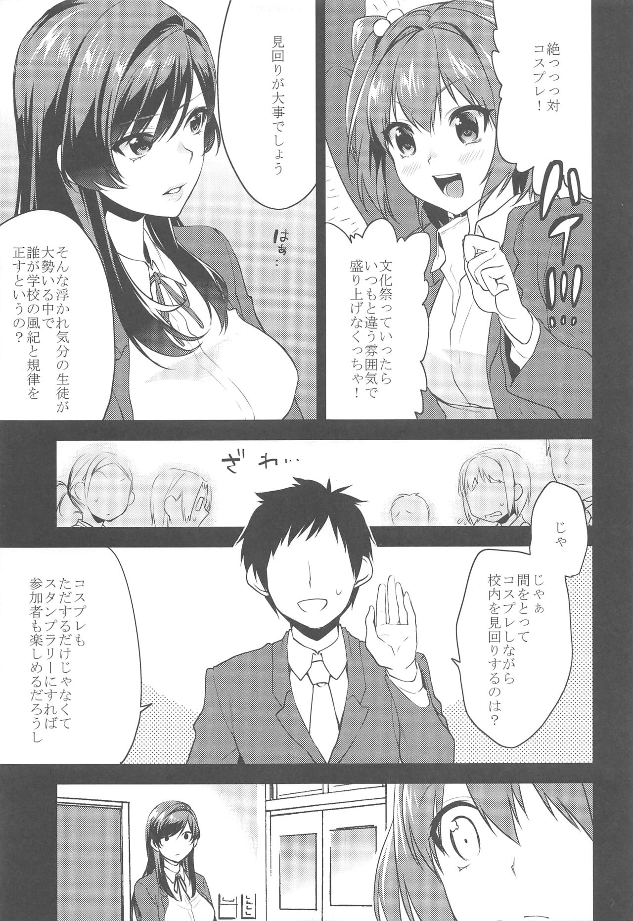 Imouto Gimi~Bunkasai-hen~ page 4 full