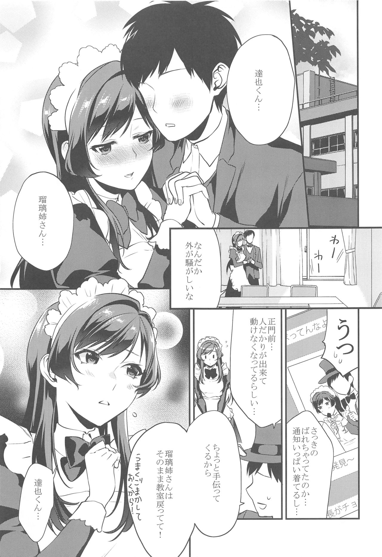 Imouto Gimi~Bunkasai-hen~ page 8 full