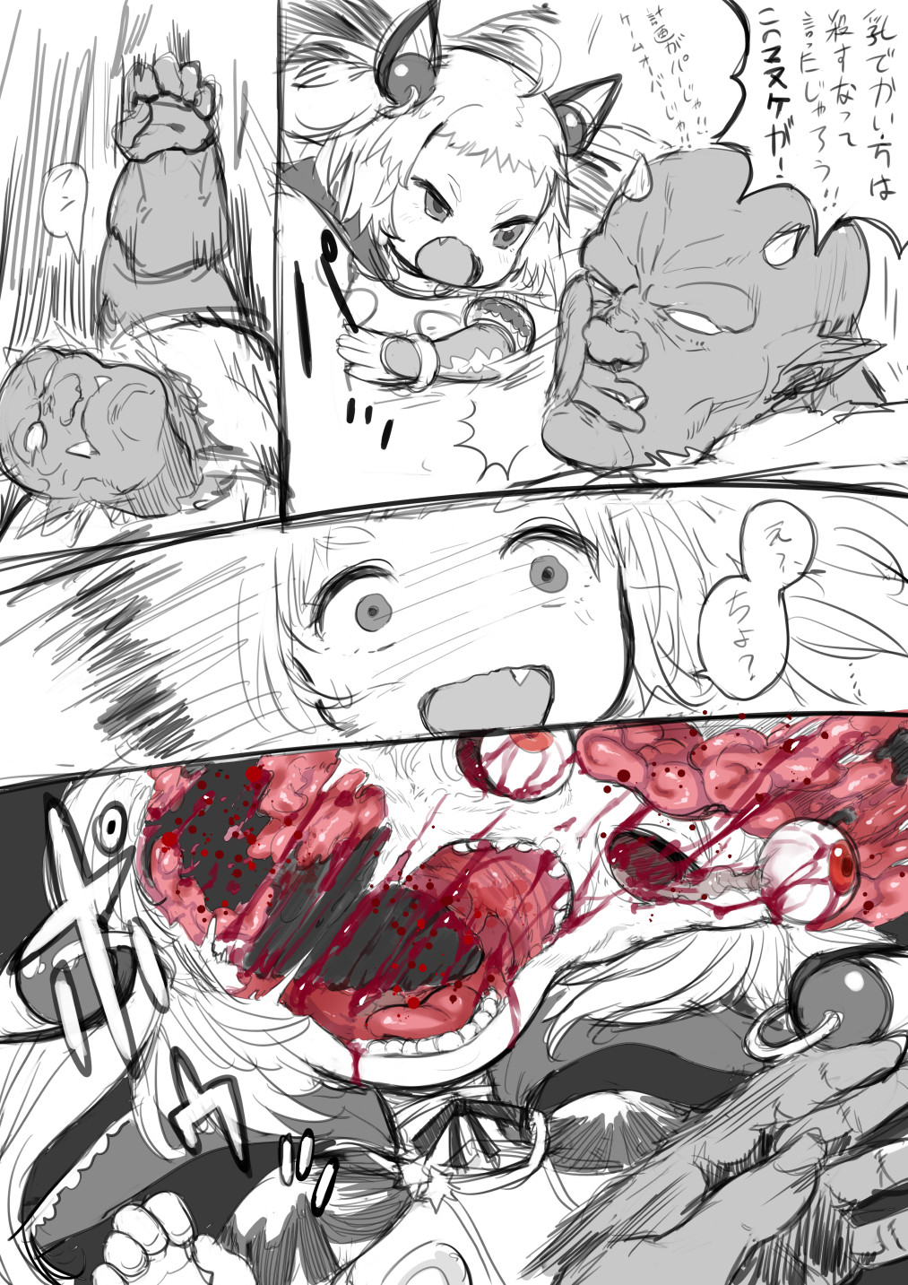 ケツ穴ガバガバ女騎士惨敗 page 8 full