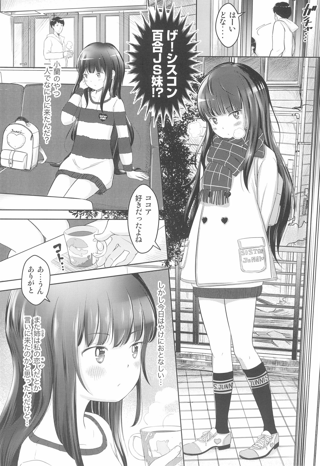 Koran to Ishikawa page 6 full