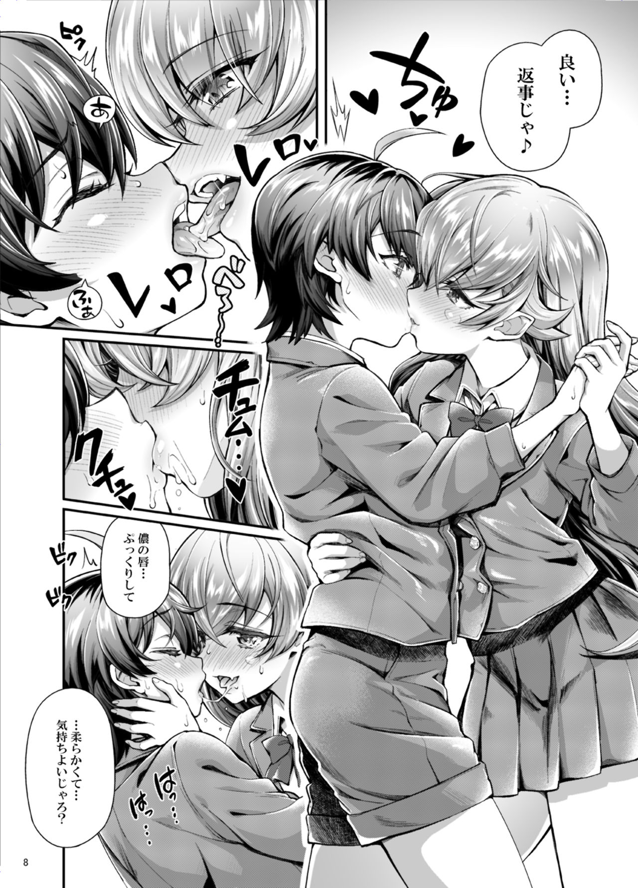 Pachimonogatari Part 17: Shinobu Drama page 8 full