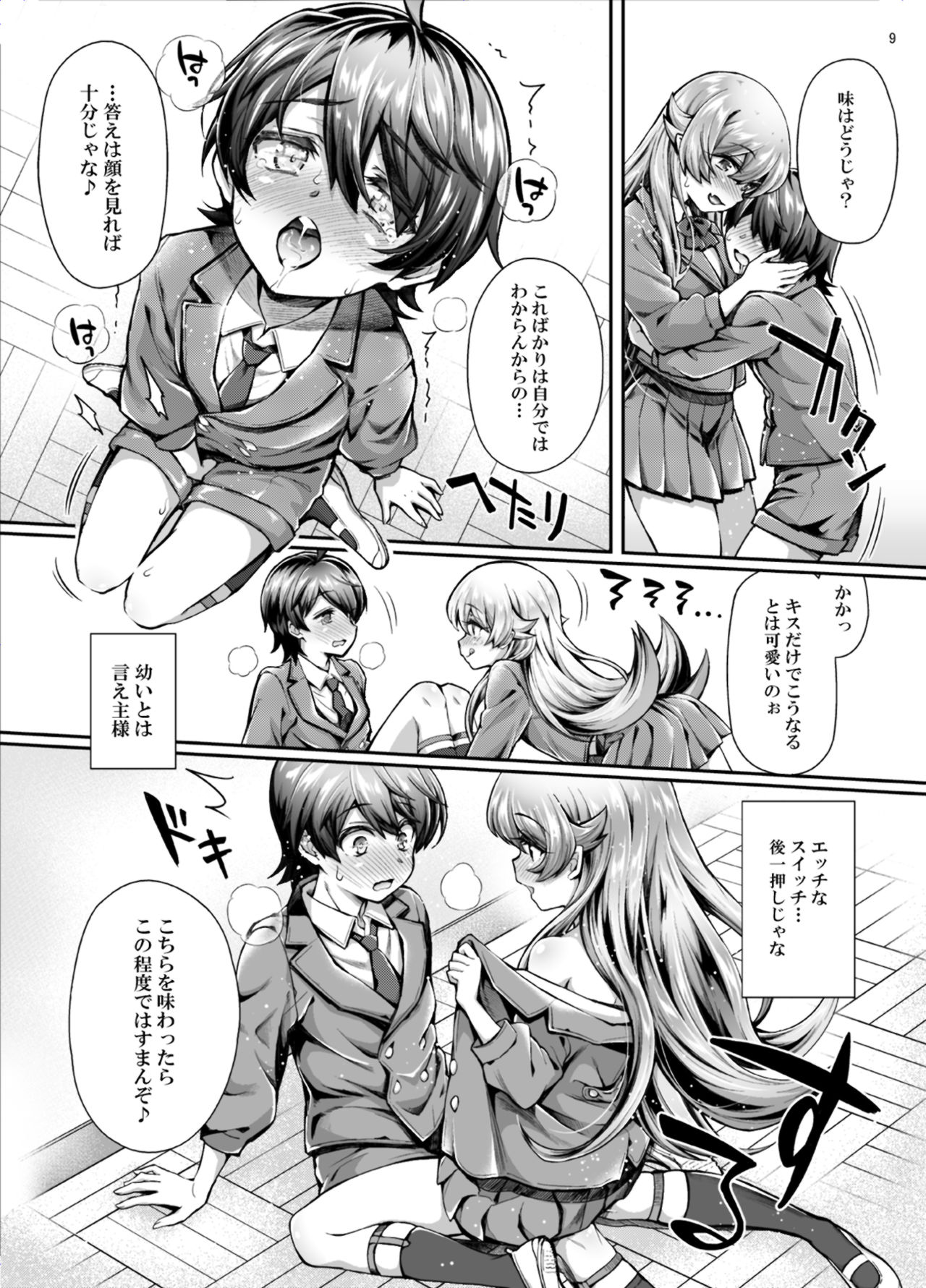 Pachimonogatari Part 17: Shinobu Drama page 9 full