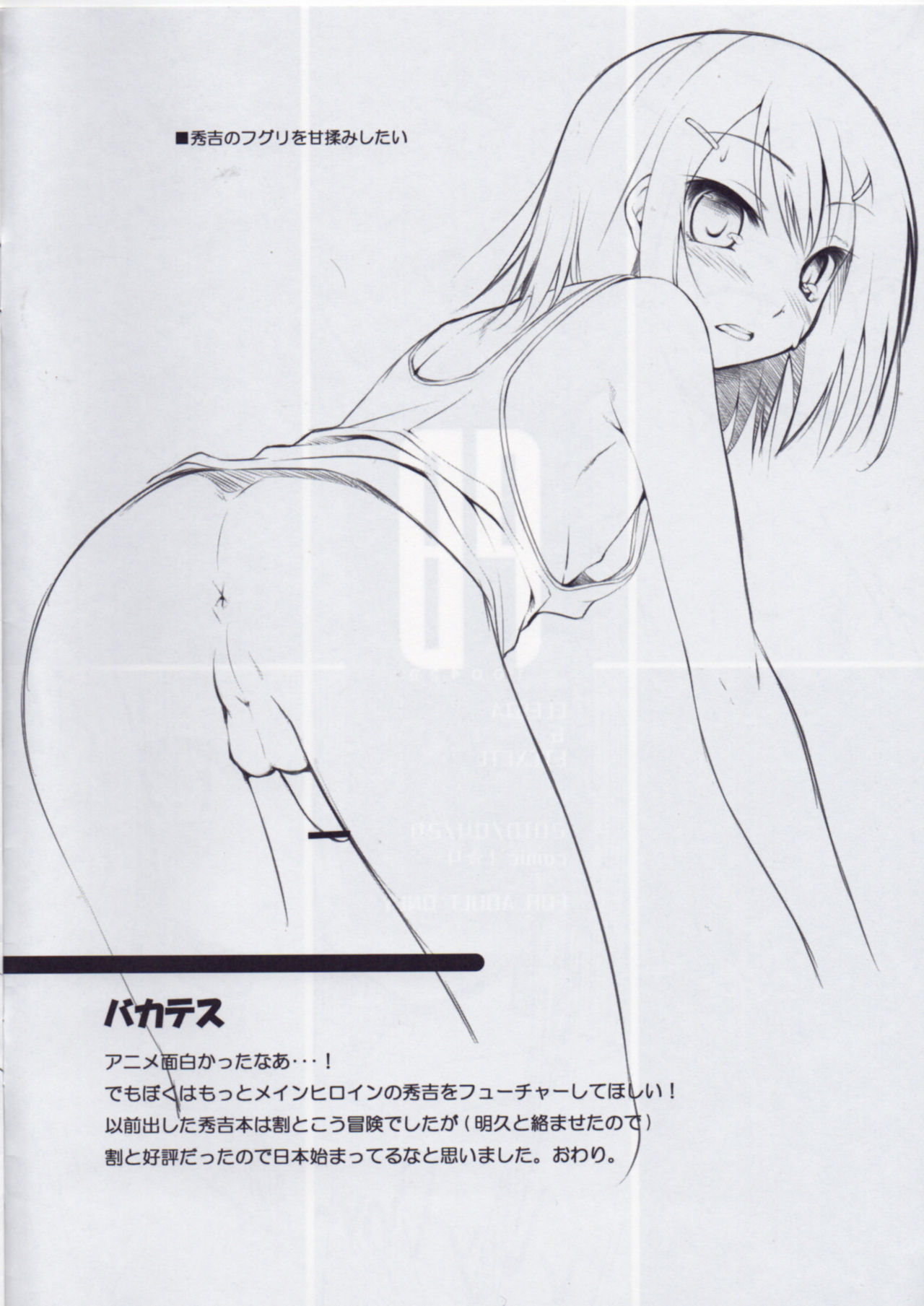 PB 100429 page 2 full