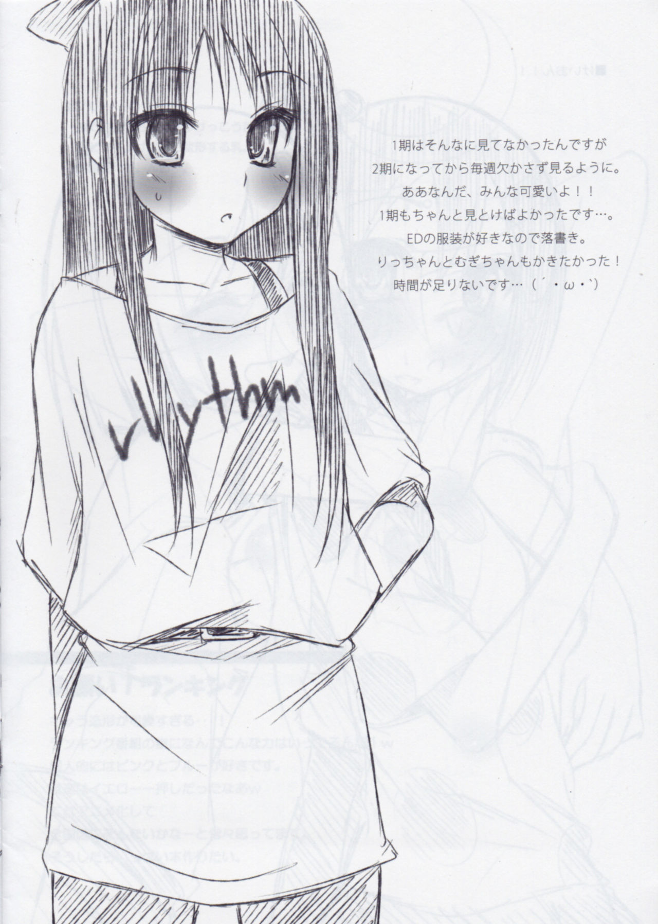 PB 100429 page 6 full