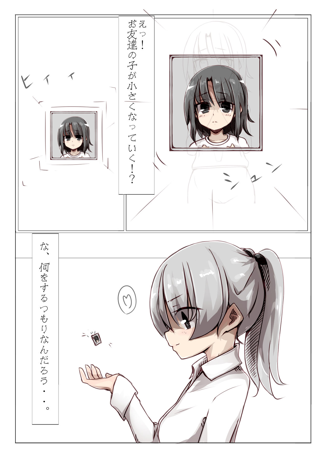 Kyouikusha page 3 full