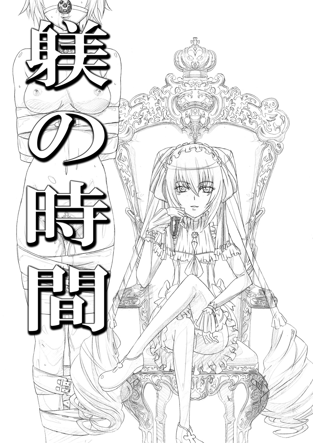 Shitsuke no Jikan page 2 full