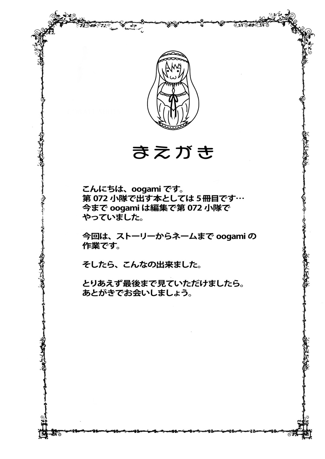 Shitsuke no Jikan page 3 full