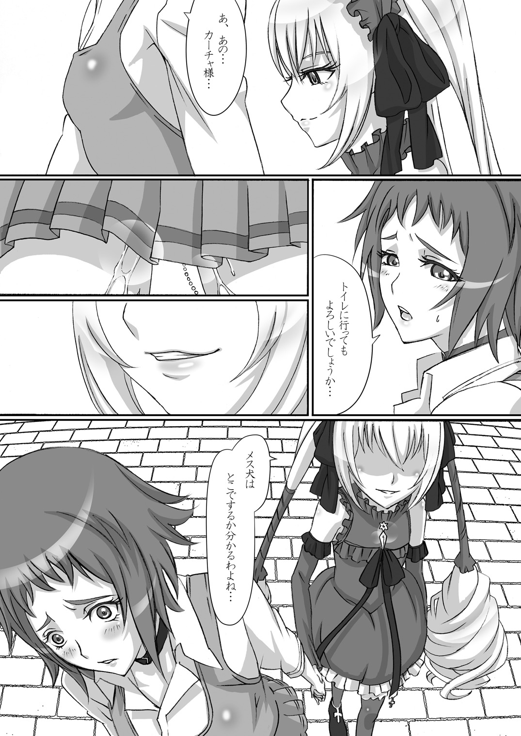 Shitsuke no Jikan page 5 full