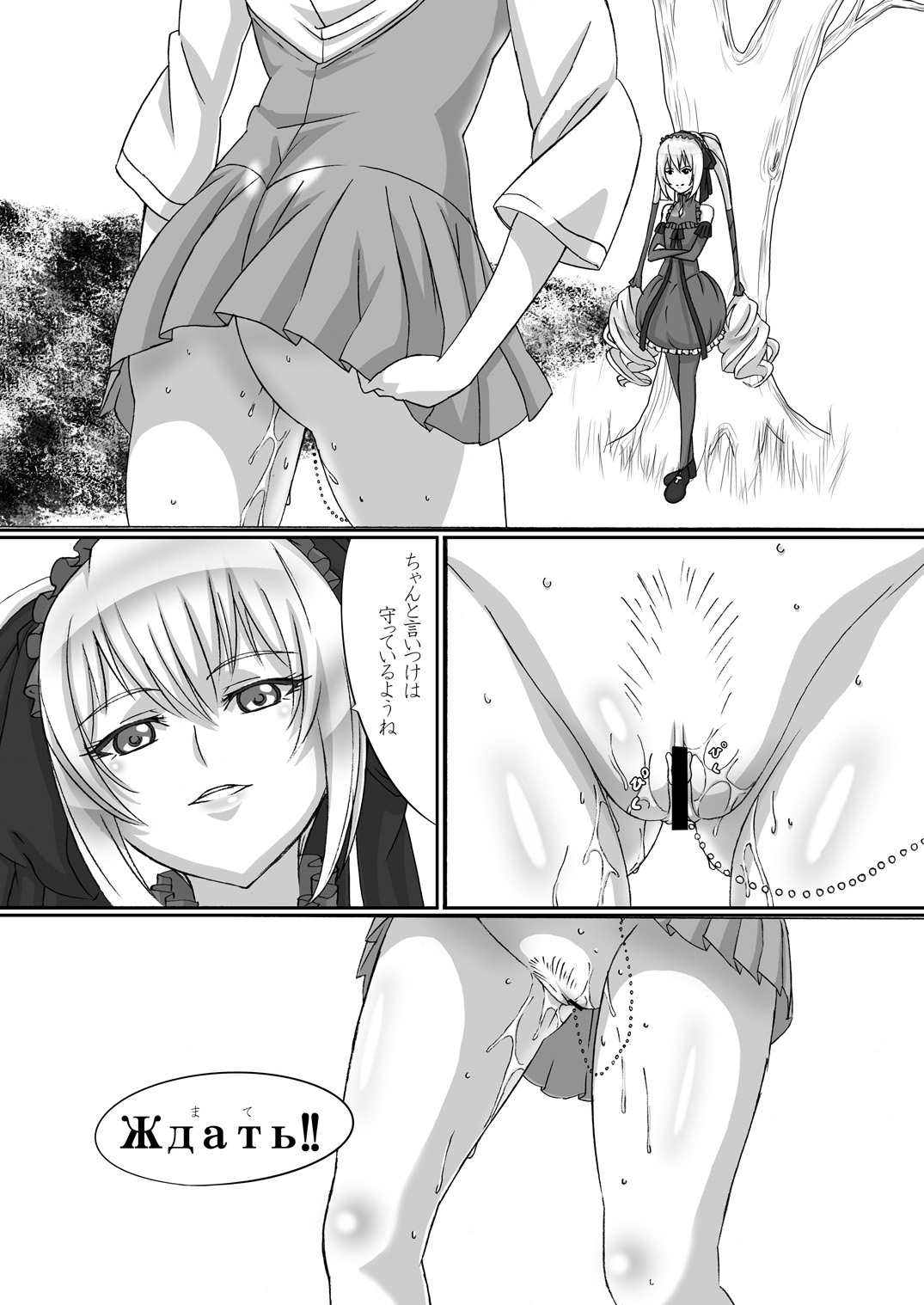 Shitsuke no Jikan page 6 full