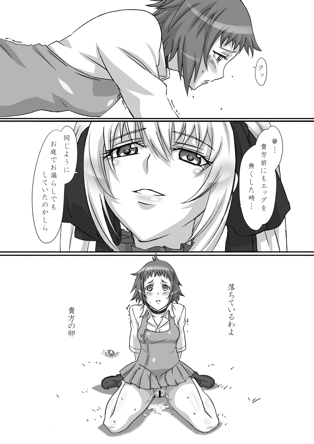 Shitsuke no Jikan page 9 full