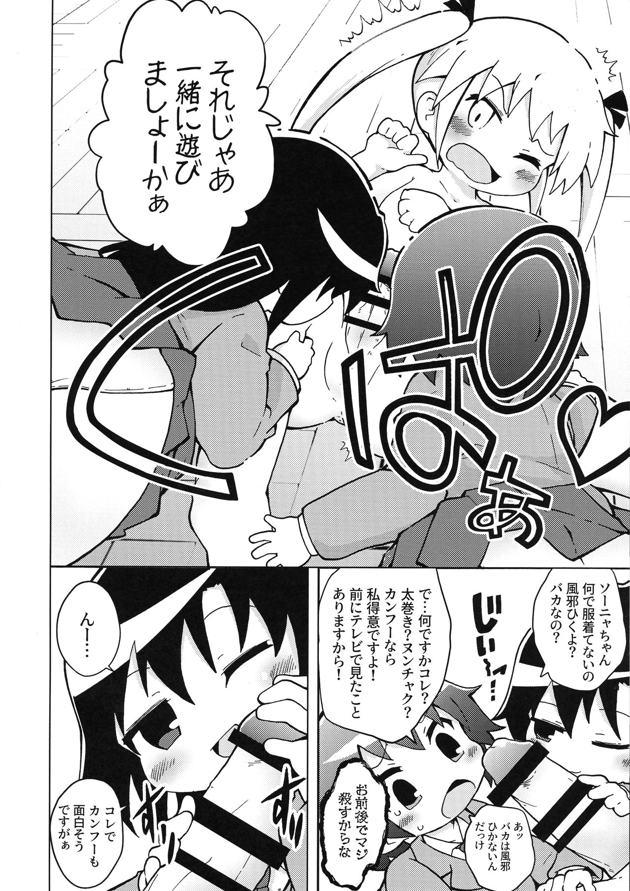 Ura Kill Me 1 page 10 full