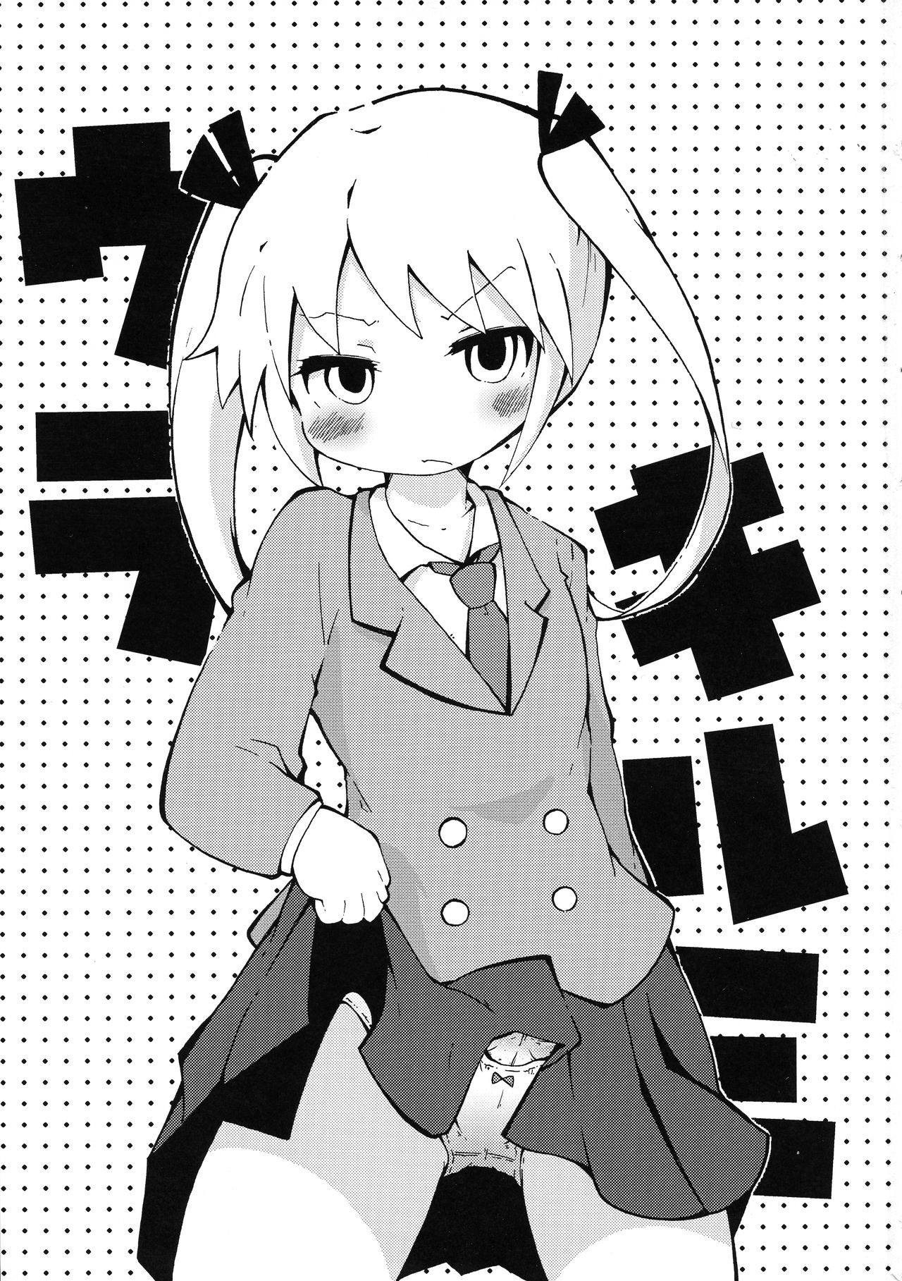 Ura Kill Me 1 page 3 full