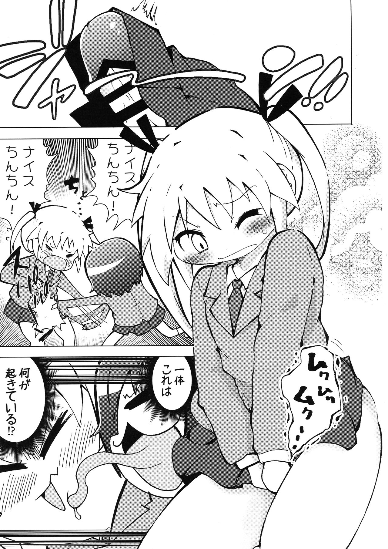 Ura Kill Me 1 page 5 full