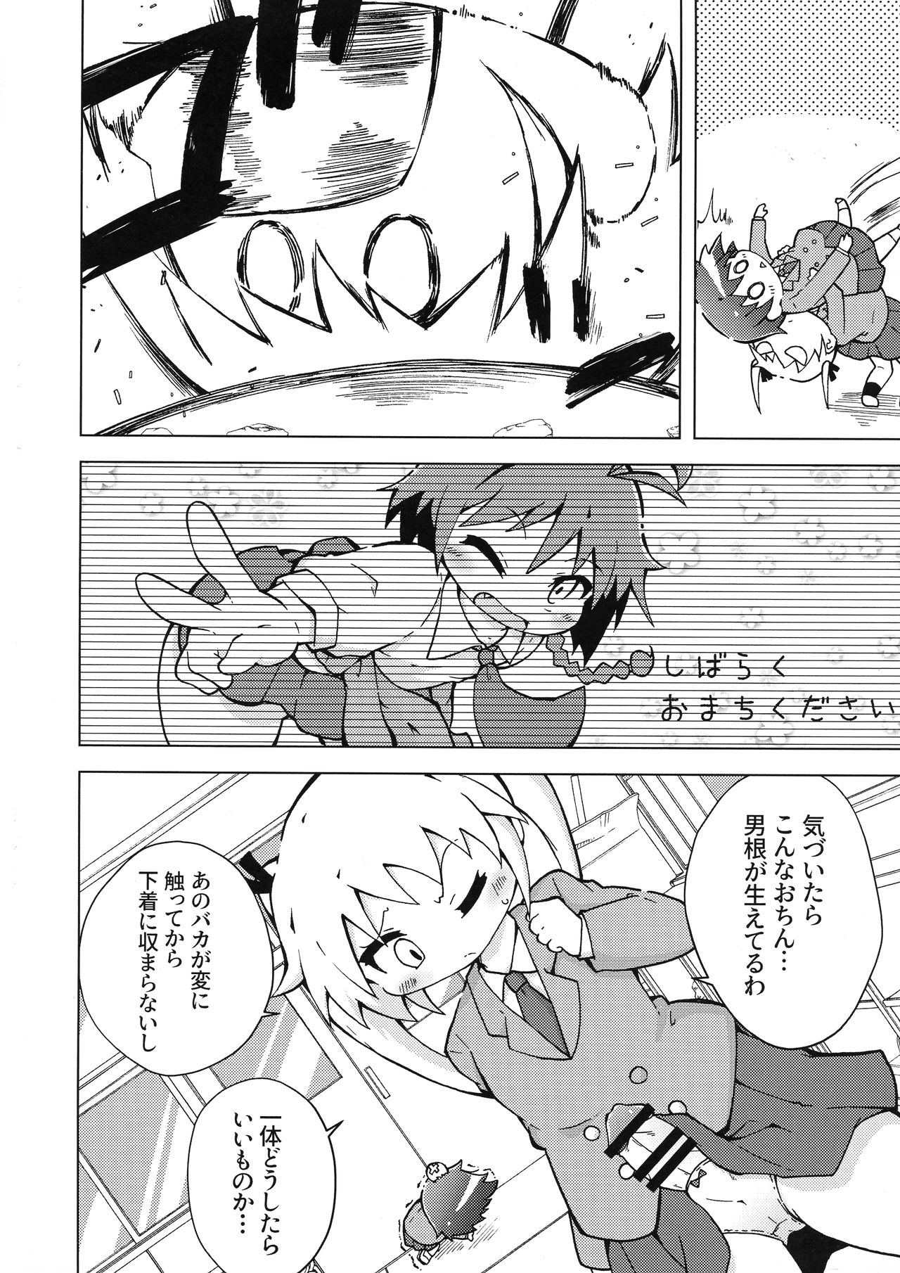 Ura Kill Me 1 page 6 full