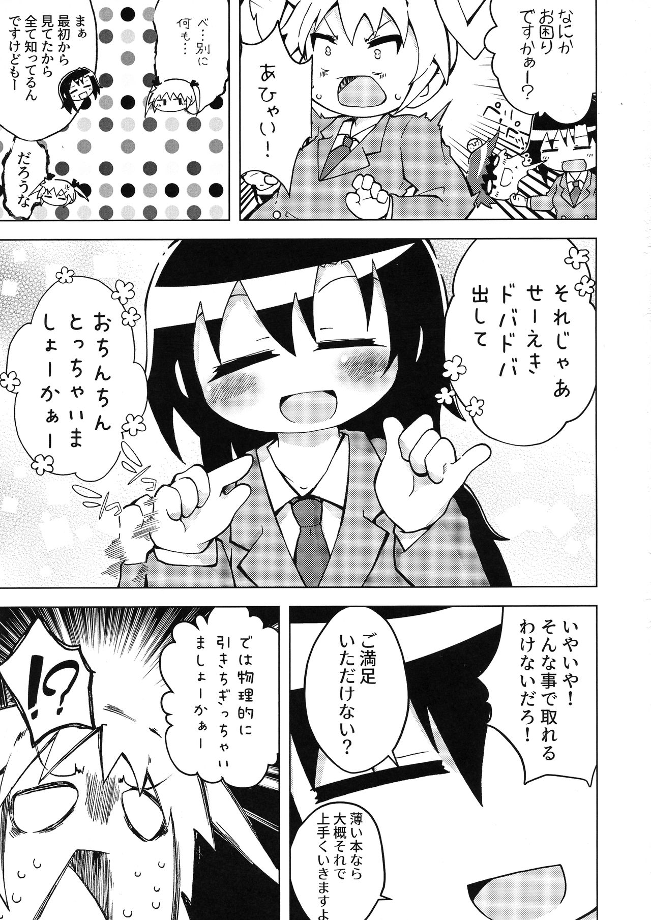 Ura Kill Me 1 page 7 full