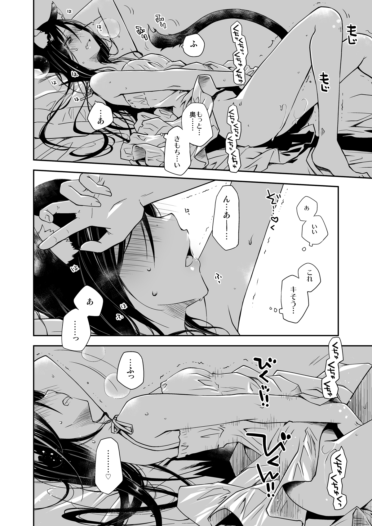 Uchi no Neko ga Hatsujouki de Nekasete Kurenai page 7 full