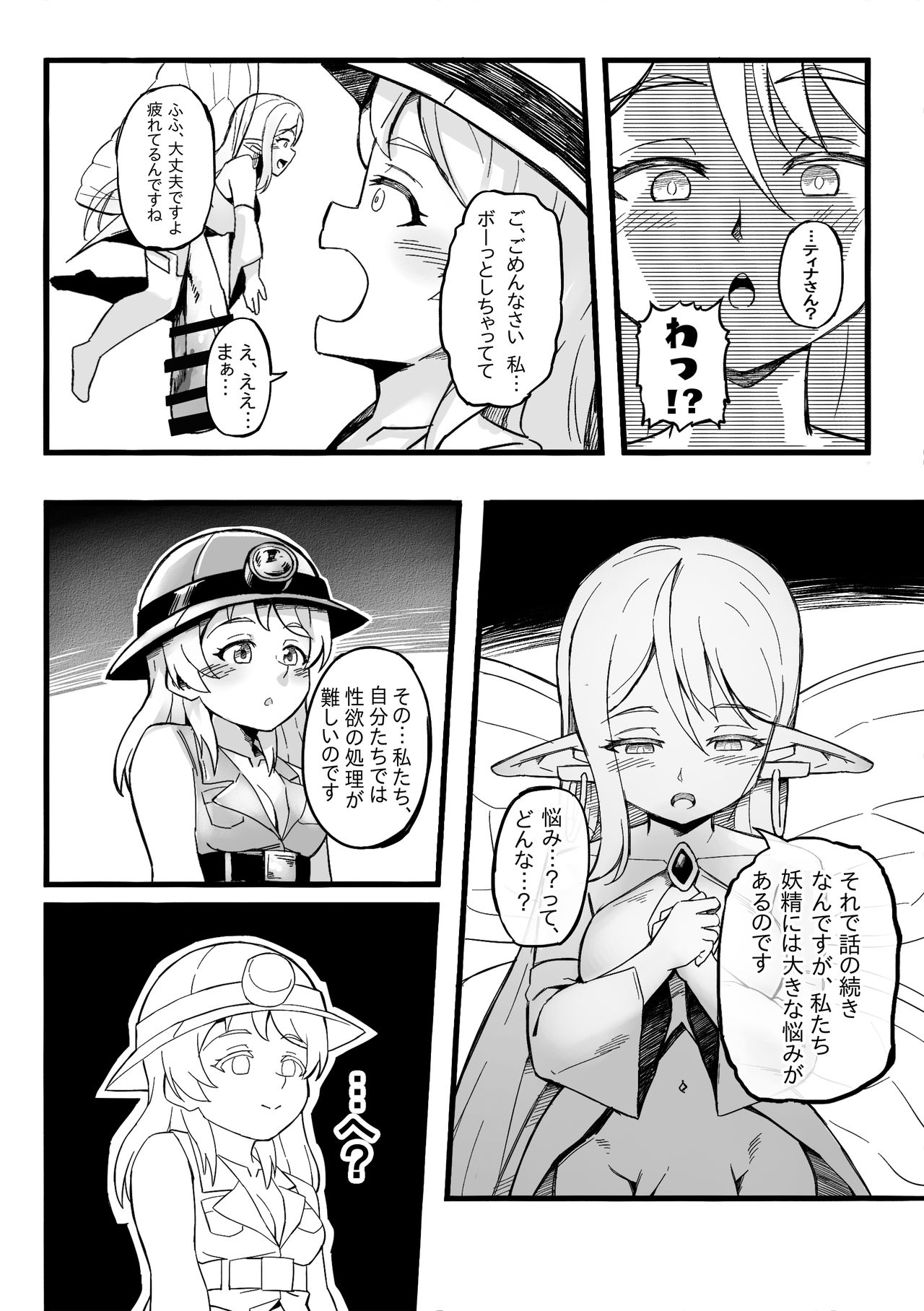Futanari Yousei no Mori page 10 full