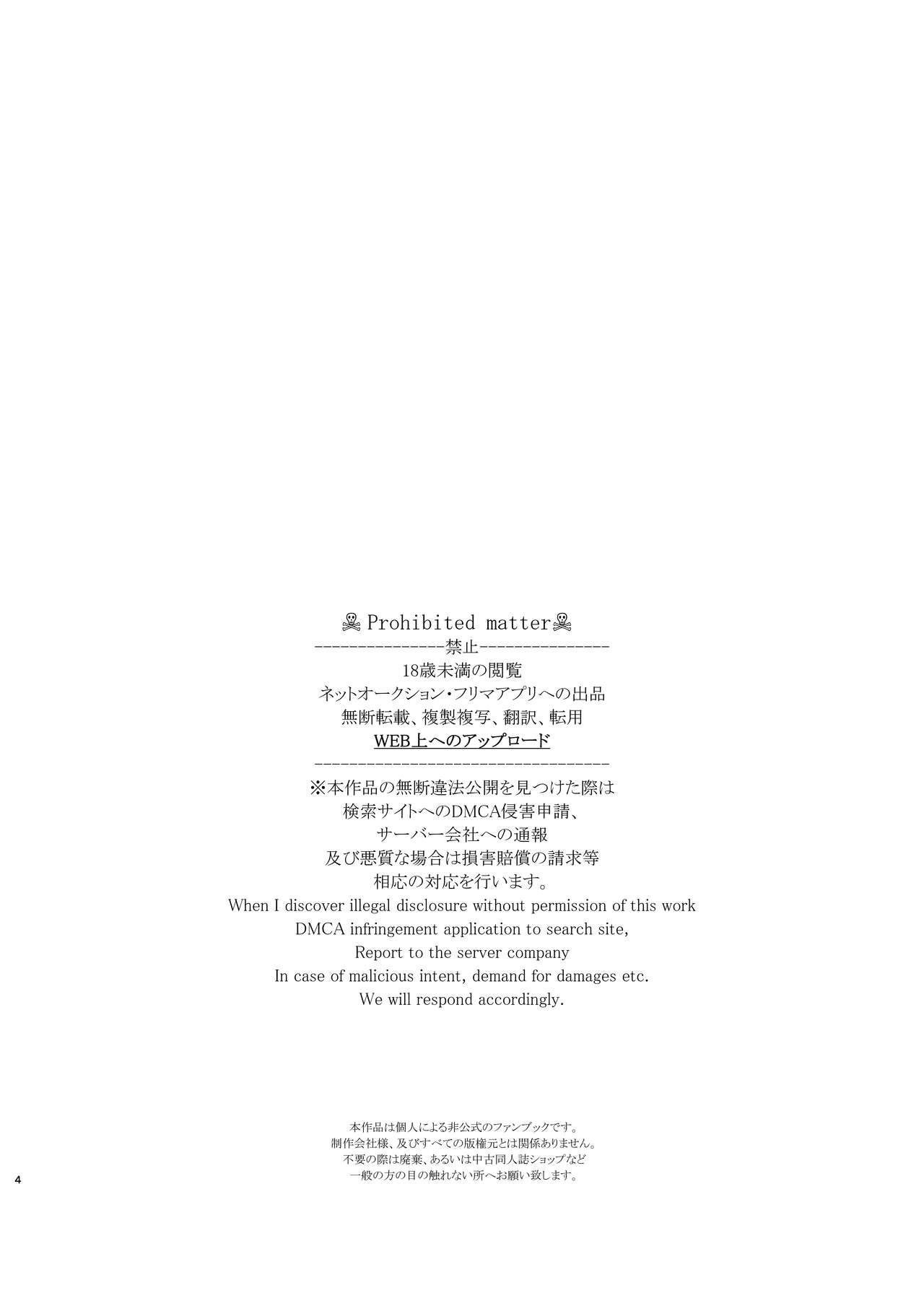 Hamakaze Bath Romance page 3 full