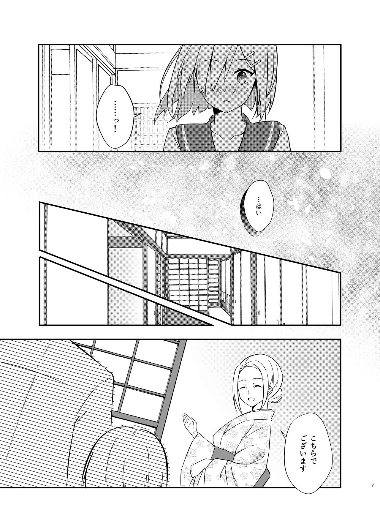 Hamakaze Bath Romance page 6 full