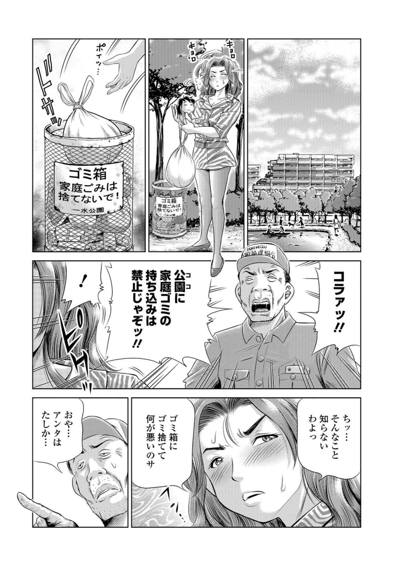 Konna Tokoro de Shikyuu Fukujuu Suru nante... page 7 full