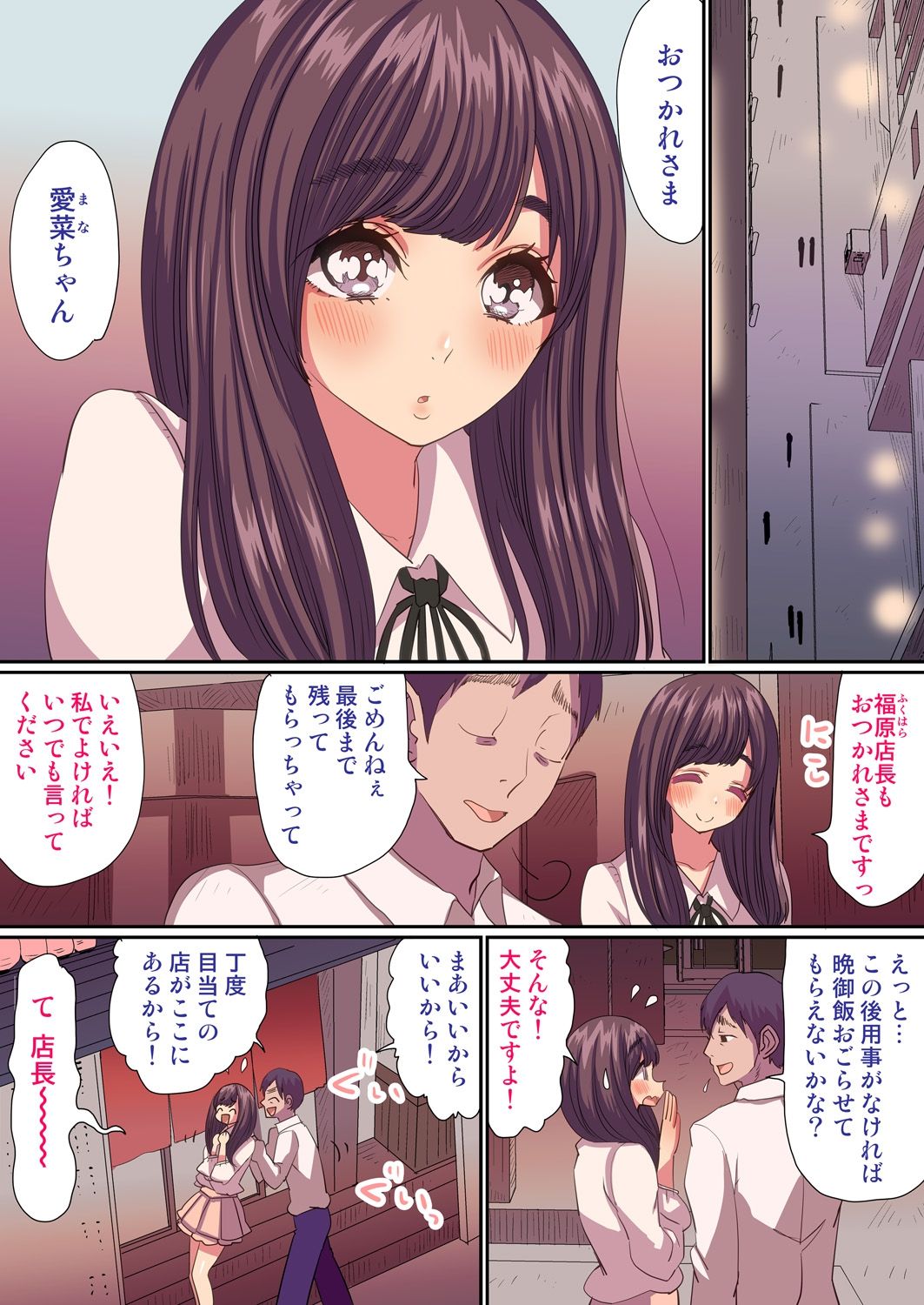 遅い効き目で長く効く! 媚薬効果でぐしょヌレ女子大生! 1,2巻 page 3 full