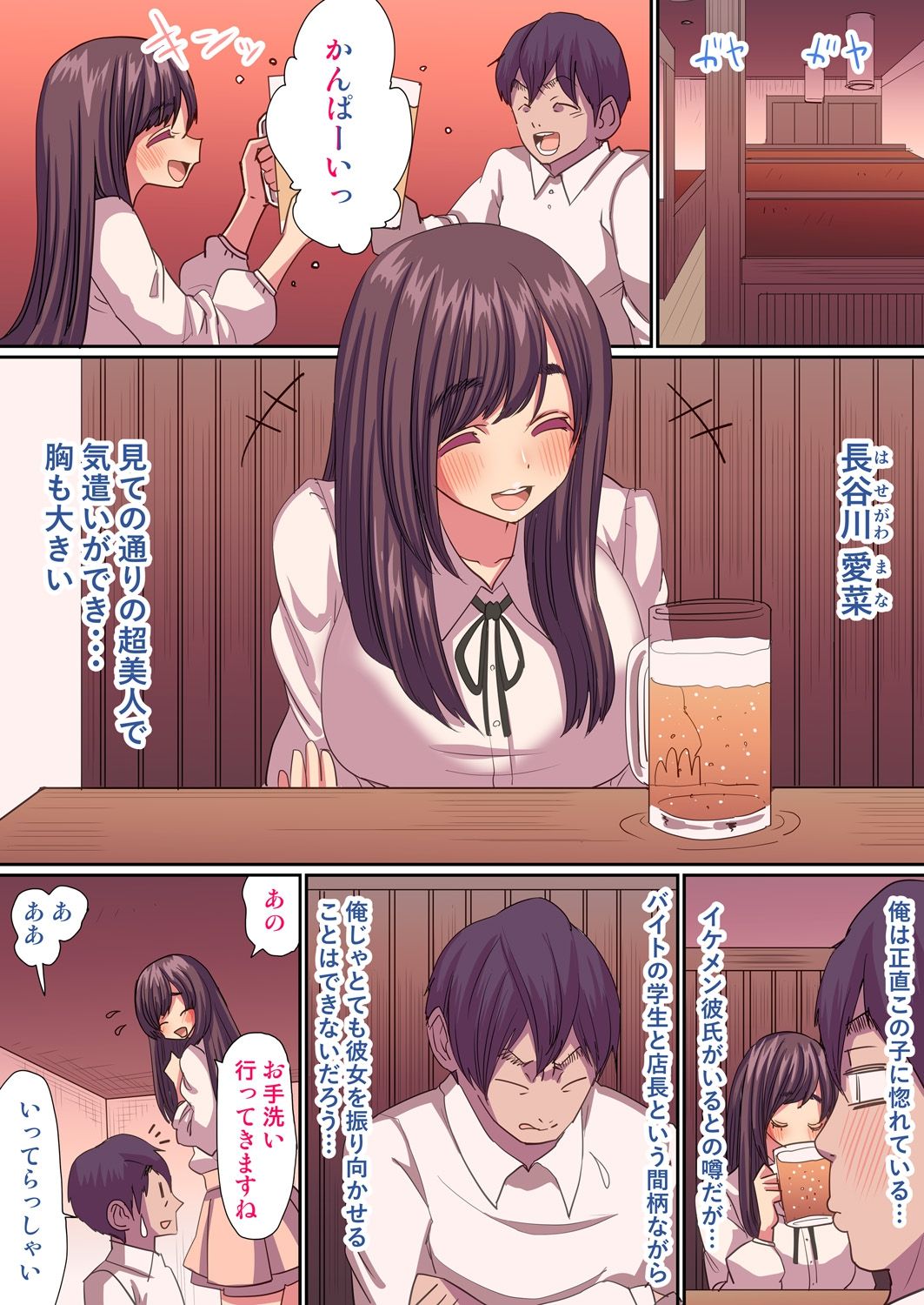 遅い効き目で長く効く! 媚薬効果でぐしょヌレ女子大生! 1,2巻 page 4 full