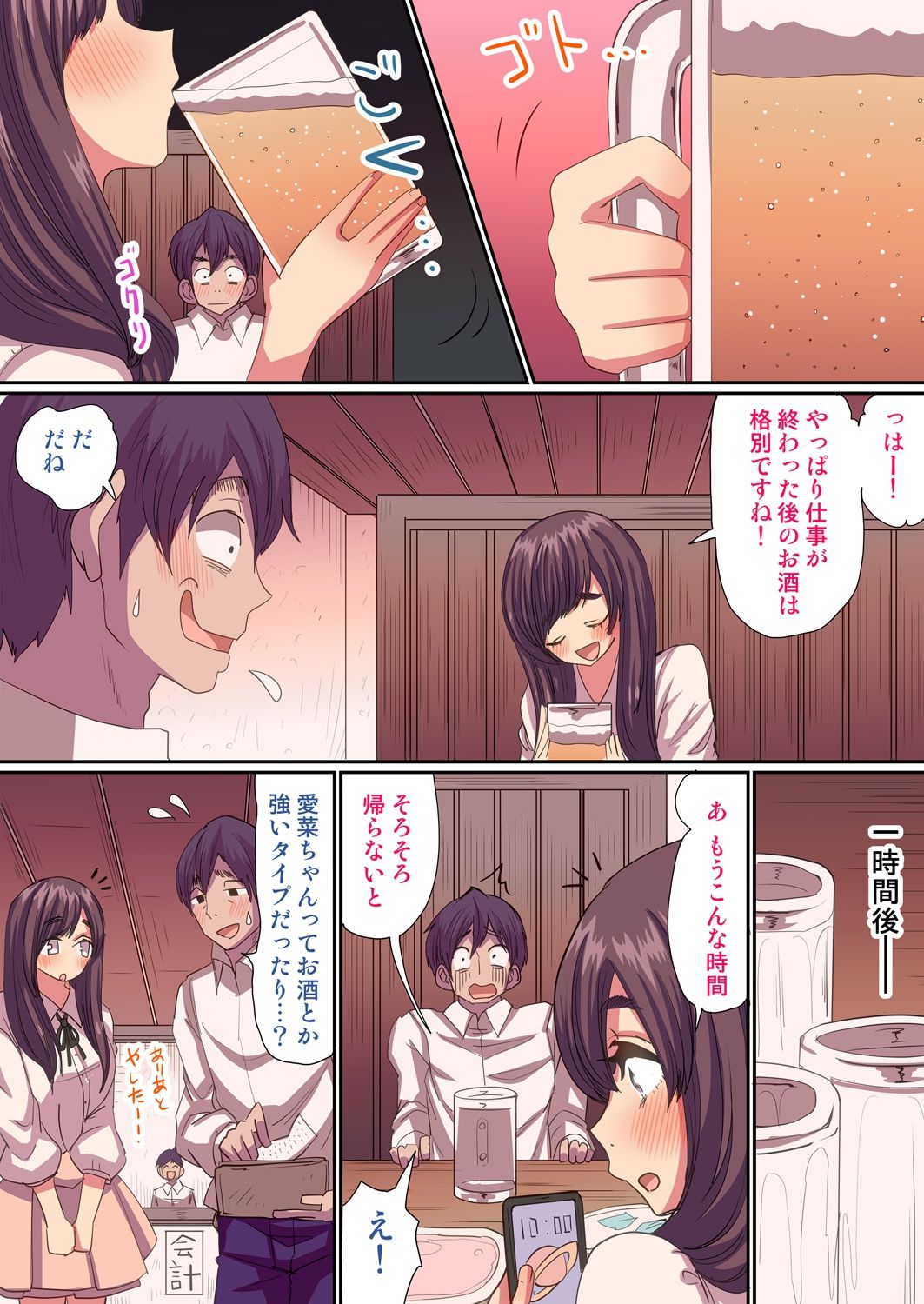 遅い効き目で長く効く! 媚薬効果でぐしょヌレ女子大生! 1,2巻 page 6 full